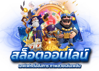 Admin289 เว็บพนันออนไลน์ครบวงจร บริการเกมเดิมพันทุกรูปแบบ